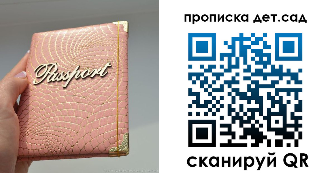 временная регистрация недорого в Шахтах