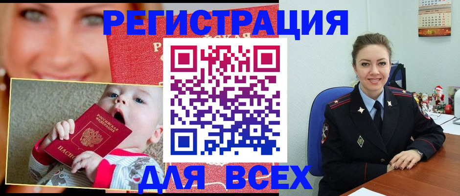 где прописаться в Шахтах