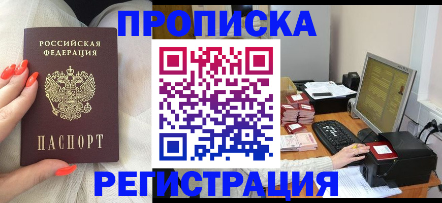 временная регистрация поиск в Шахтах