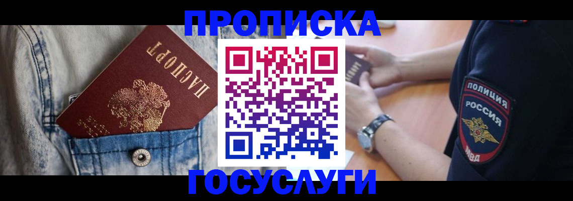 пропишу в квартире в Шахтах