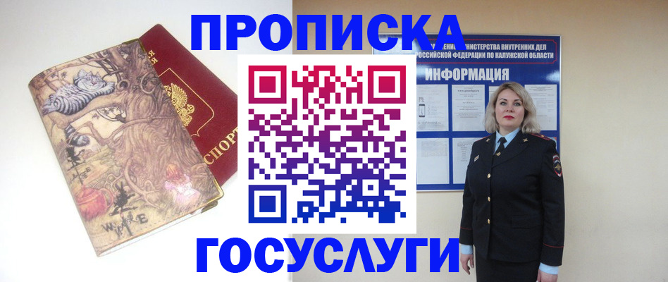временная регистрация адрес в Шахтах