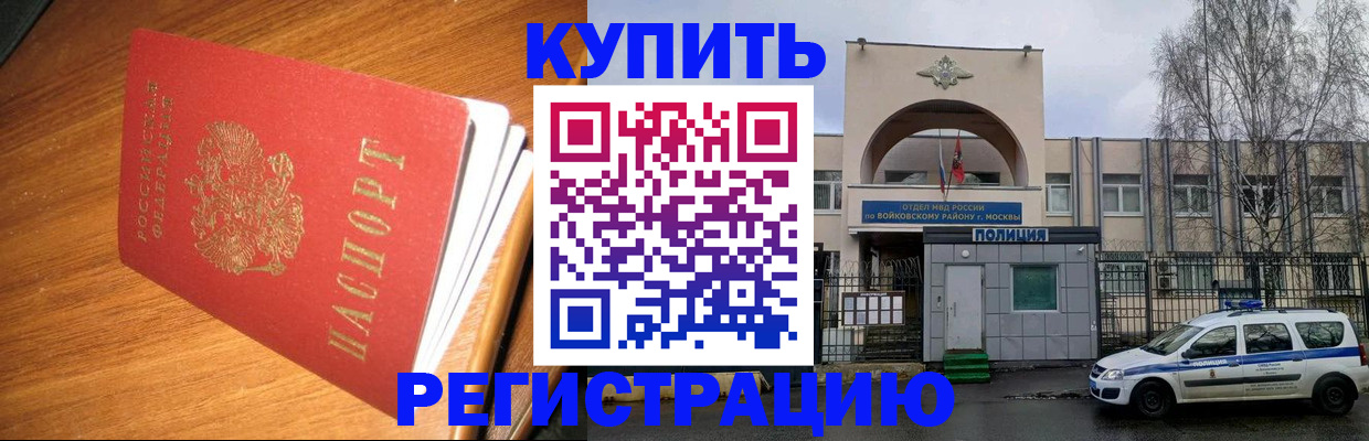 временная регистрация в квартире в Шахтах