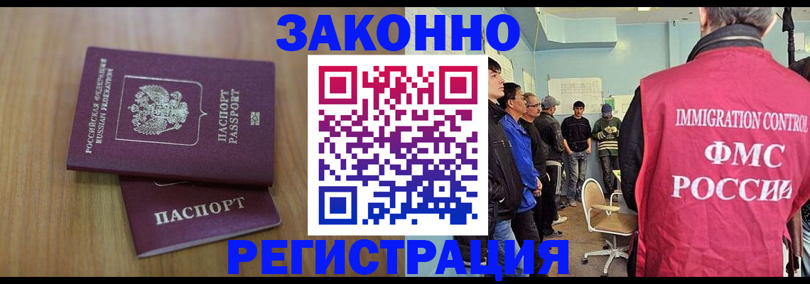 прописка штамп в Шахтах