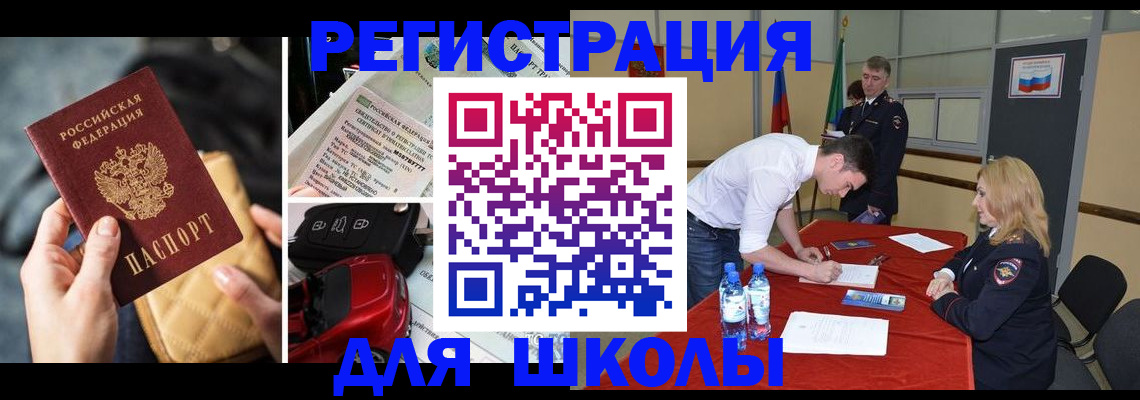 найти адрес прописки в Шахтах