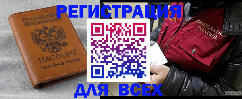 временная регистрация в квартире в Шахтах