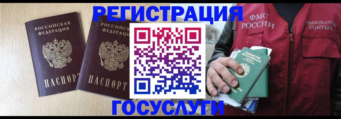 прописка законно в Шахтах