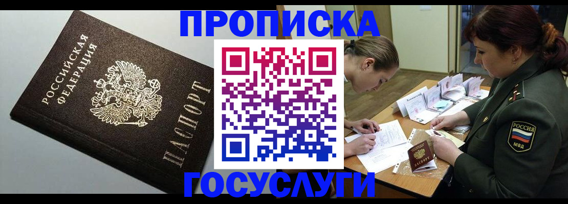 миграционный учет в Шахтах